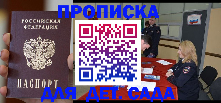 временная регистрация в Вилюйске