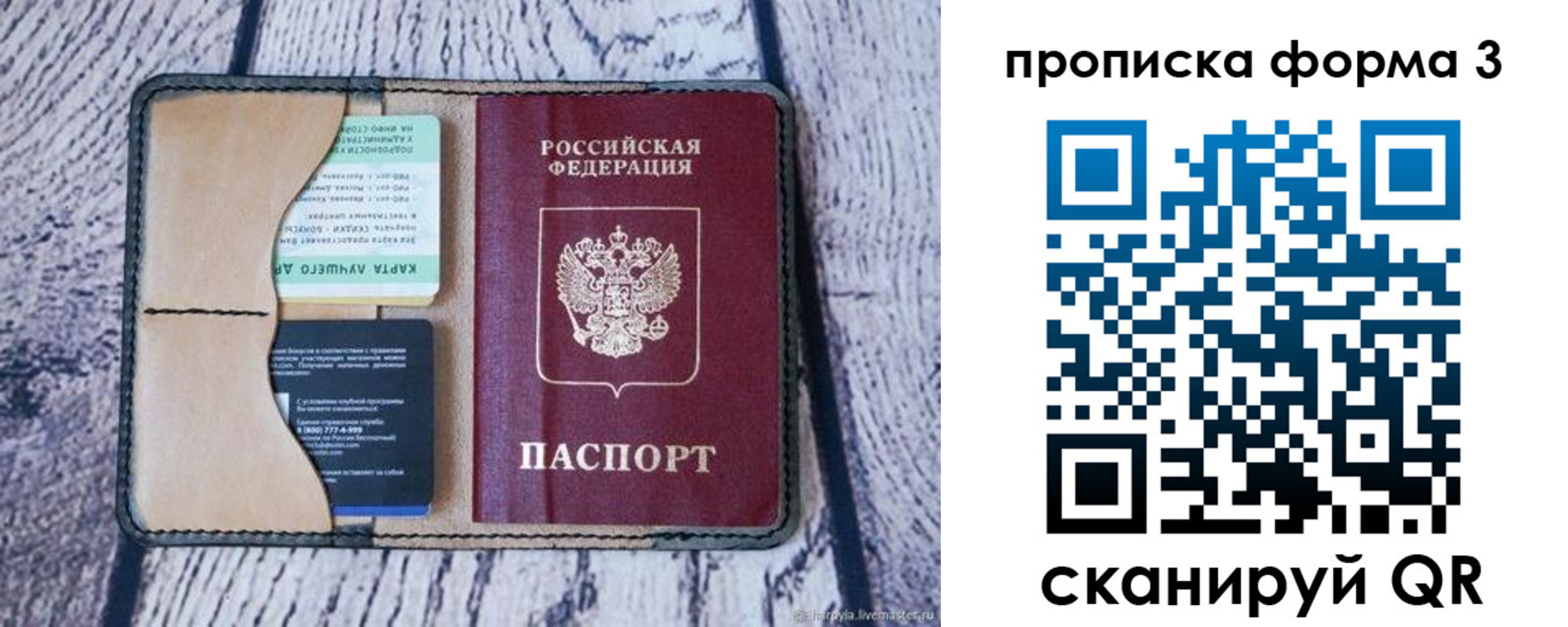 миграционный учет в Вилюйске