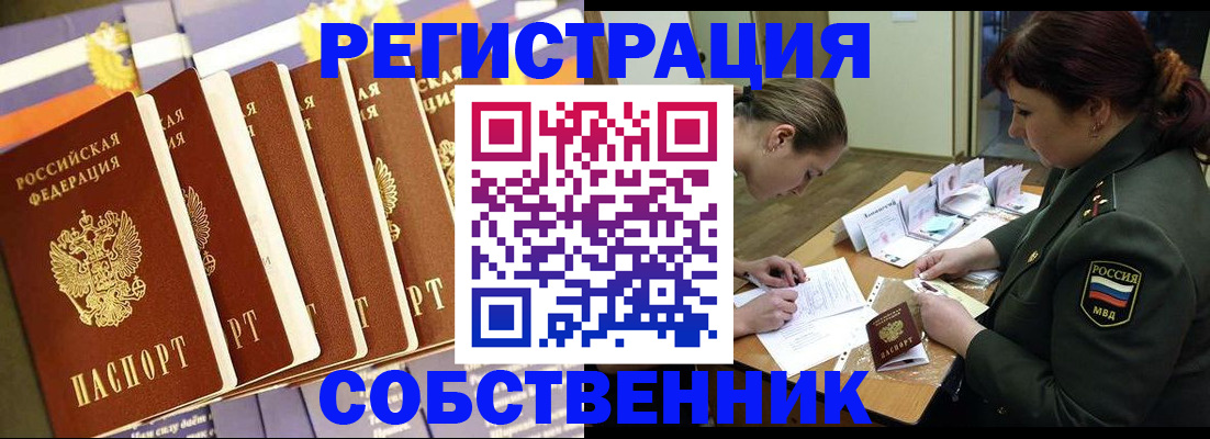 прописка в Вилюйске