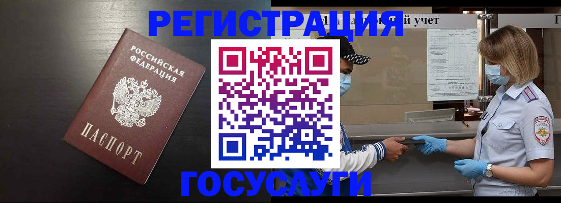 прописка законно в Вилюйске
