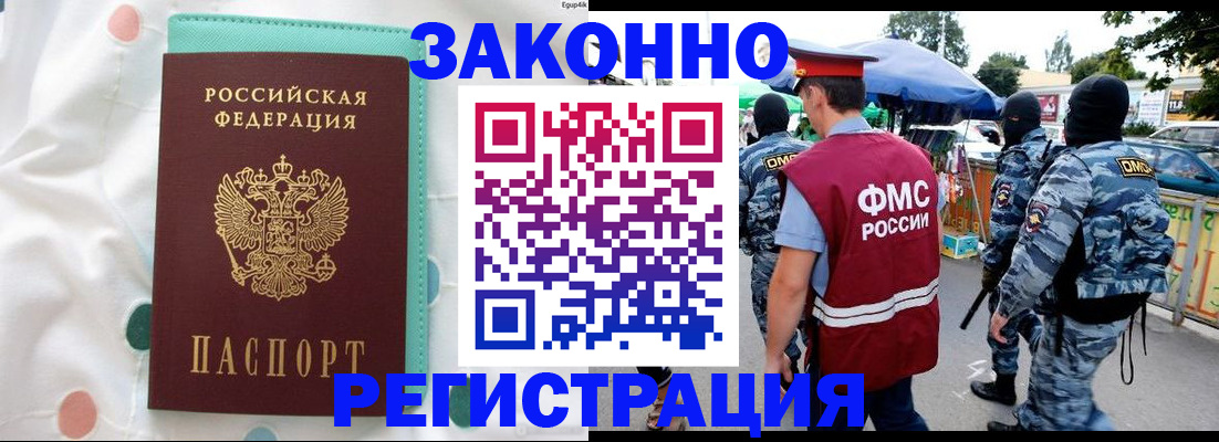 временная регистрация надежно в Вилюйске