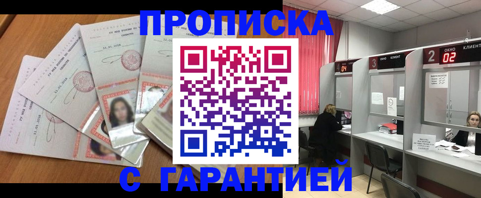 миграционный учет в Вилюйске